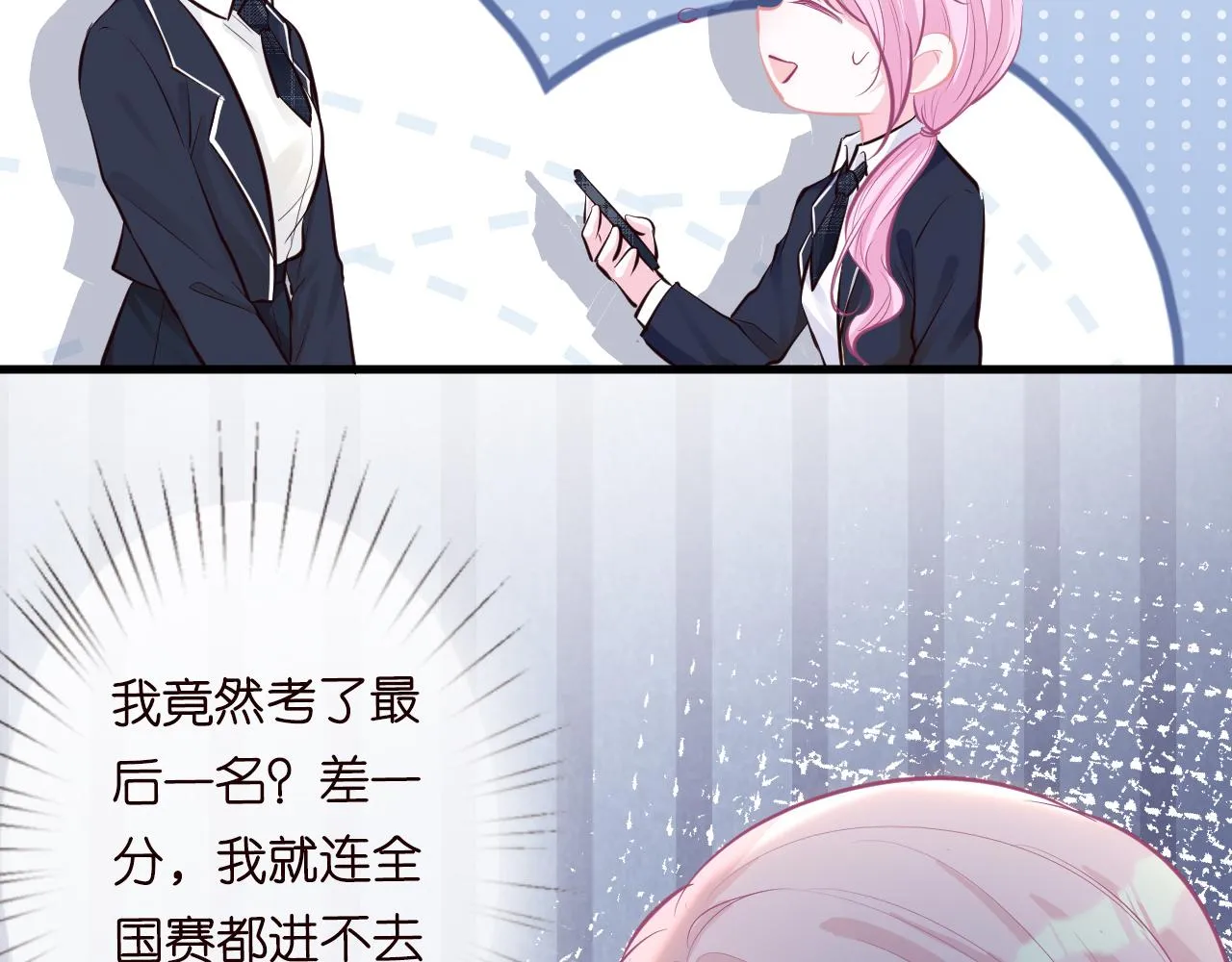 第40话 干啥啥不行 第98页
