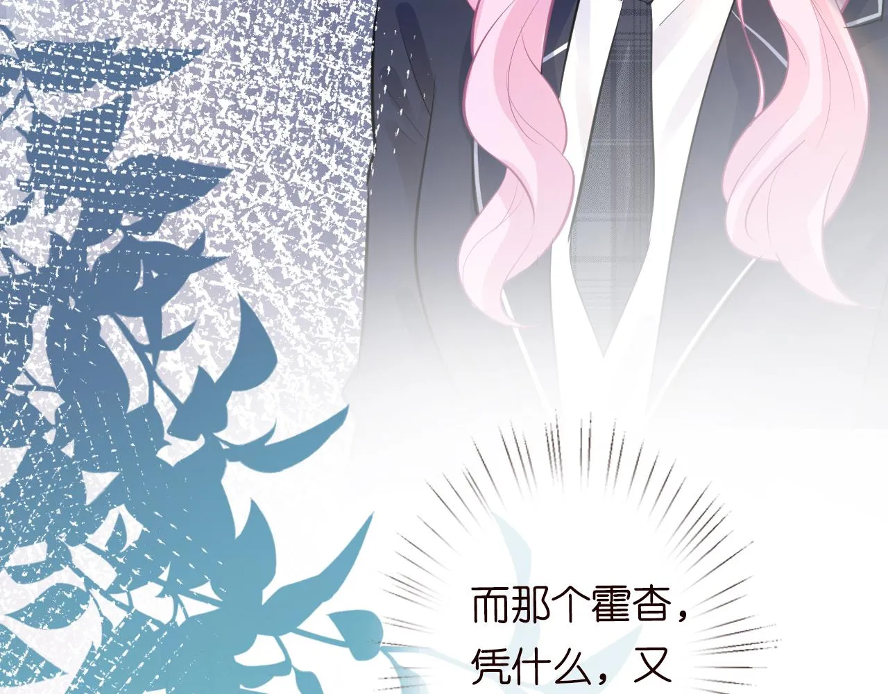 第40话 干啥啥不行 第100页