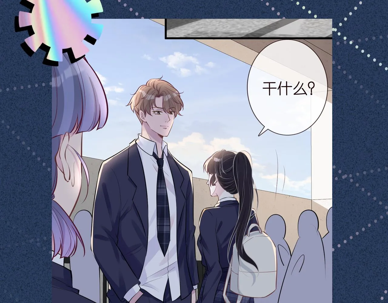 第40话 干啥啥不行 第107页