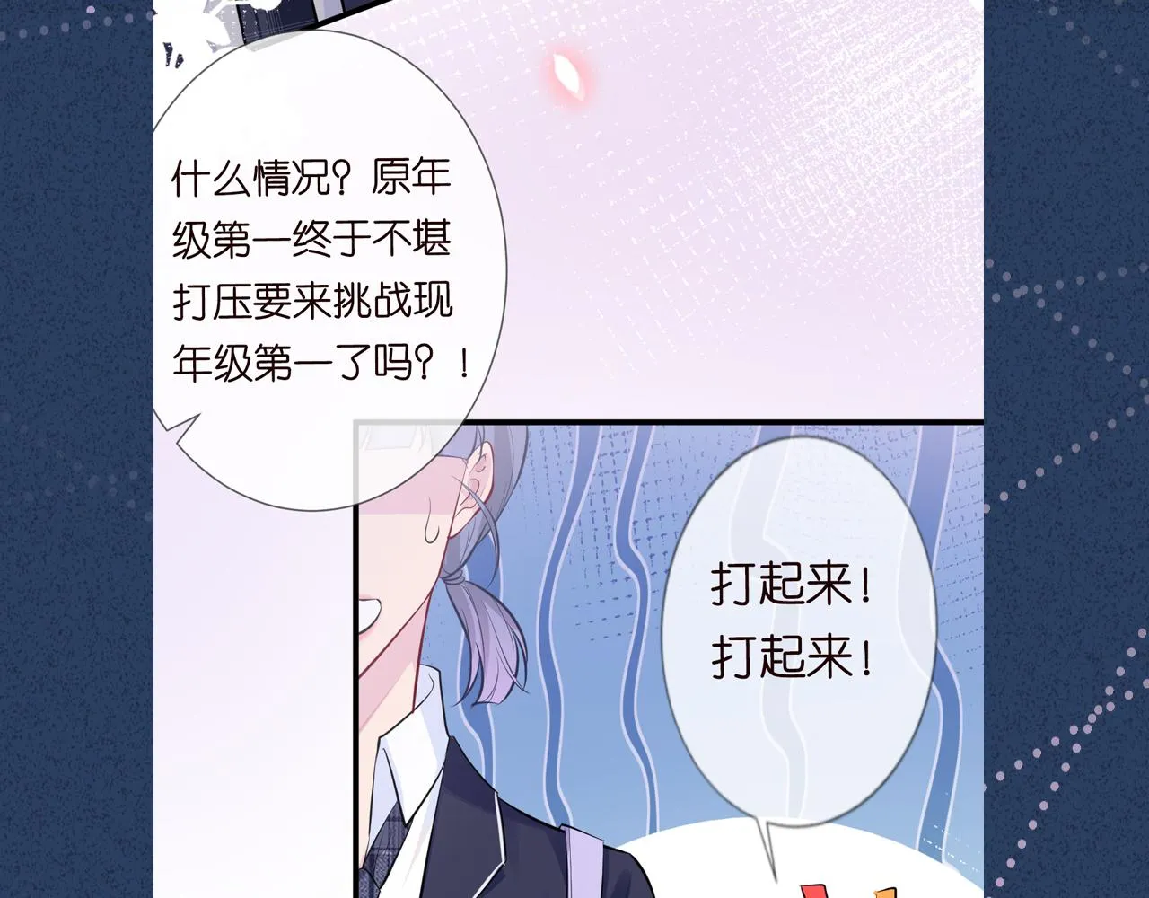 第40话 干啥啥不行 第110页