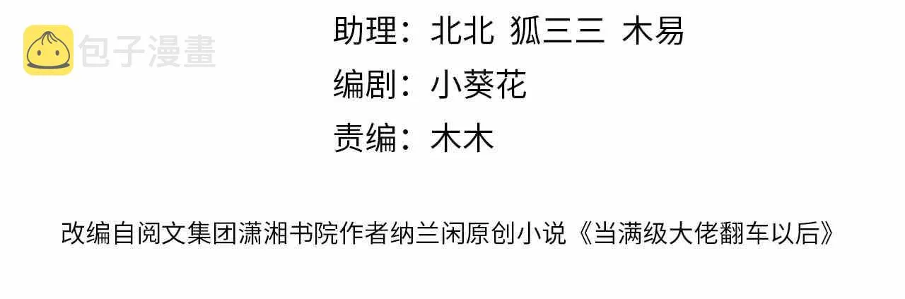 第41话 情书？！ 第4页