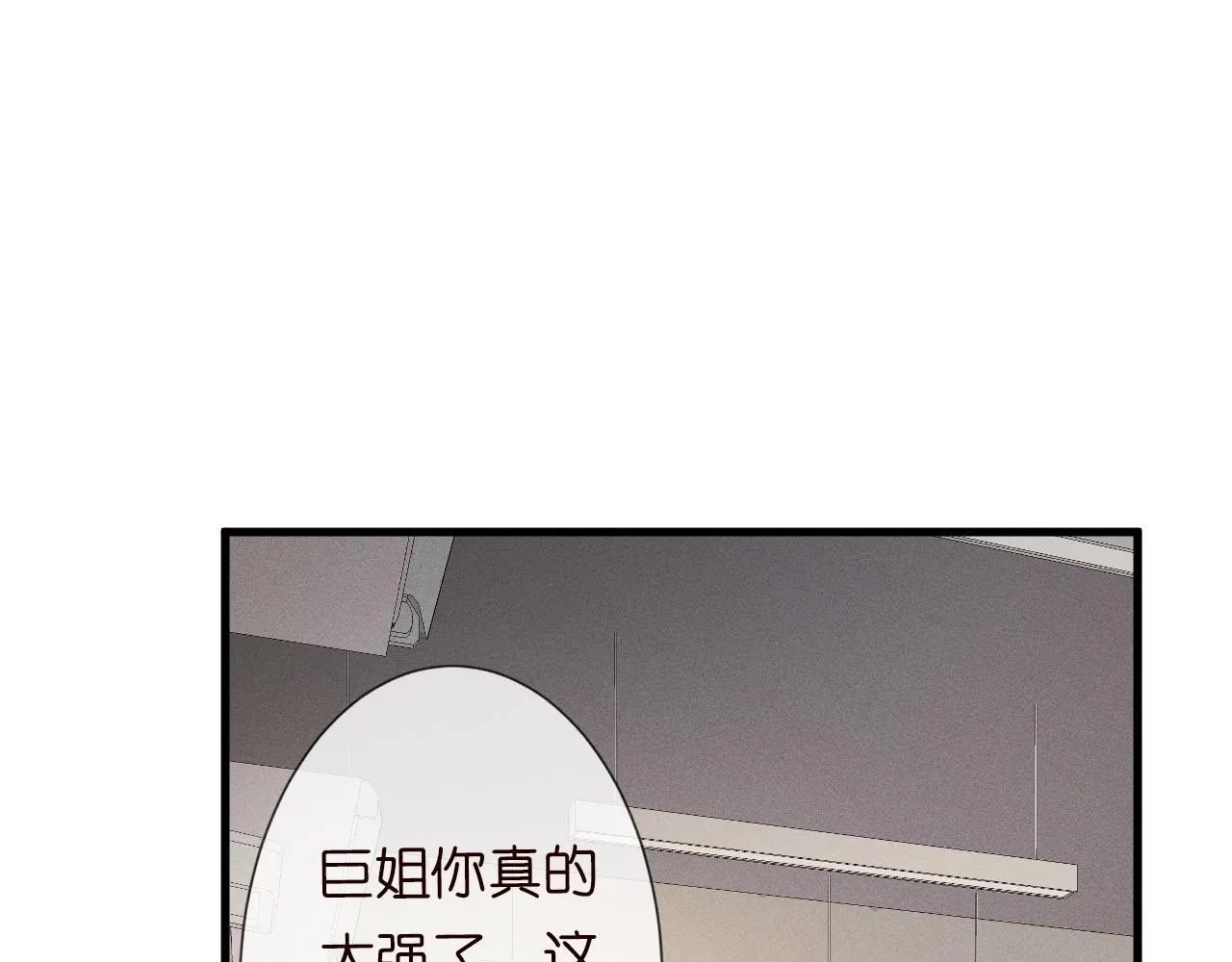 第41话 情书？！ 第7页