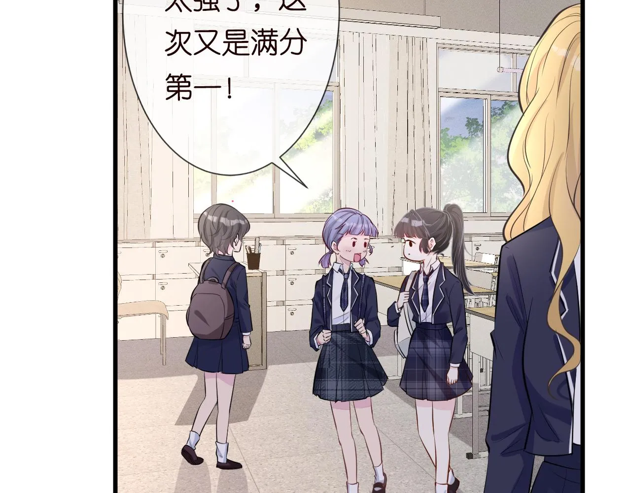 第41话 情书？！ 第8页