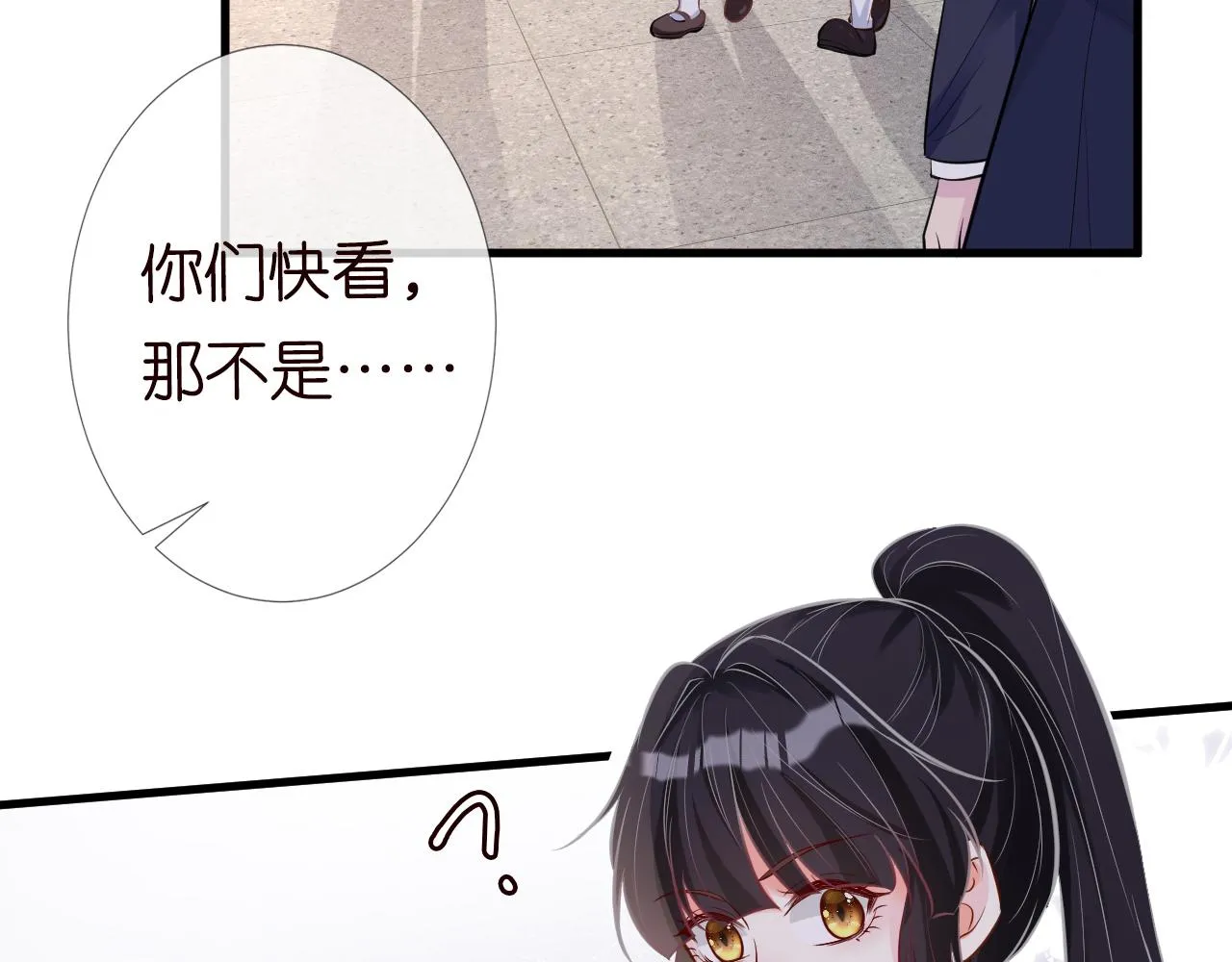 第41话 情书？！ 第9页