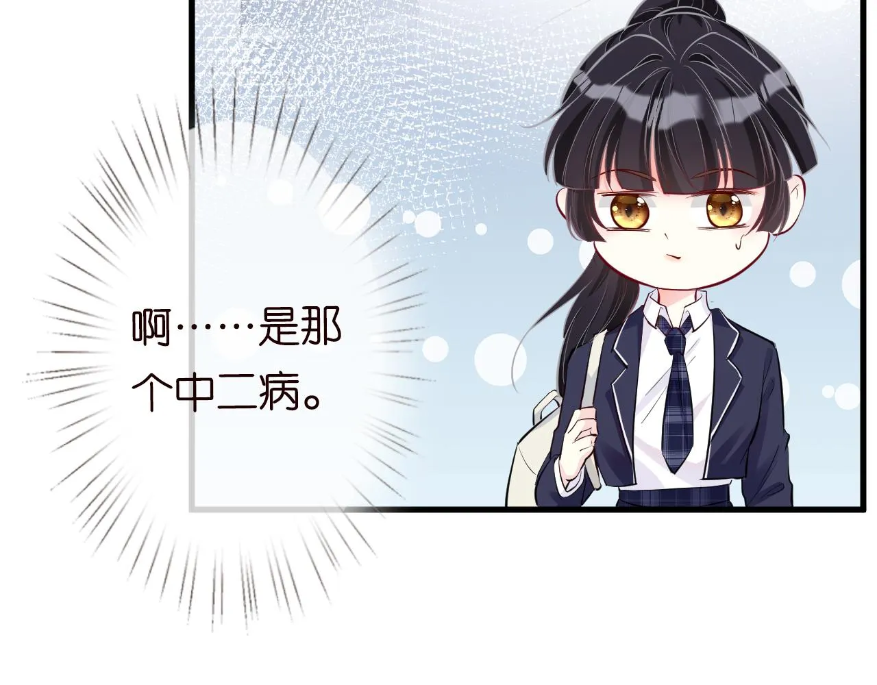 第41话 情书？！ 第15页