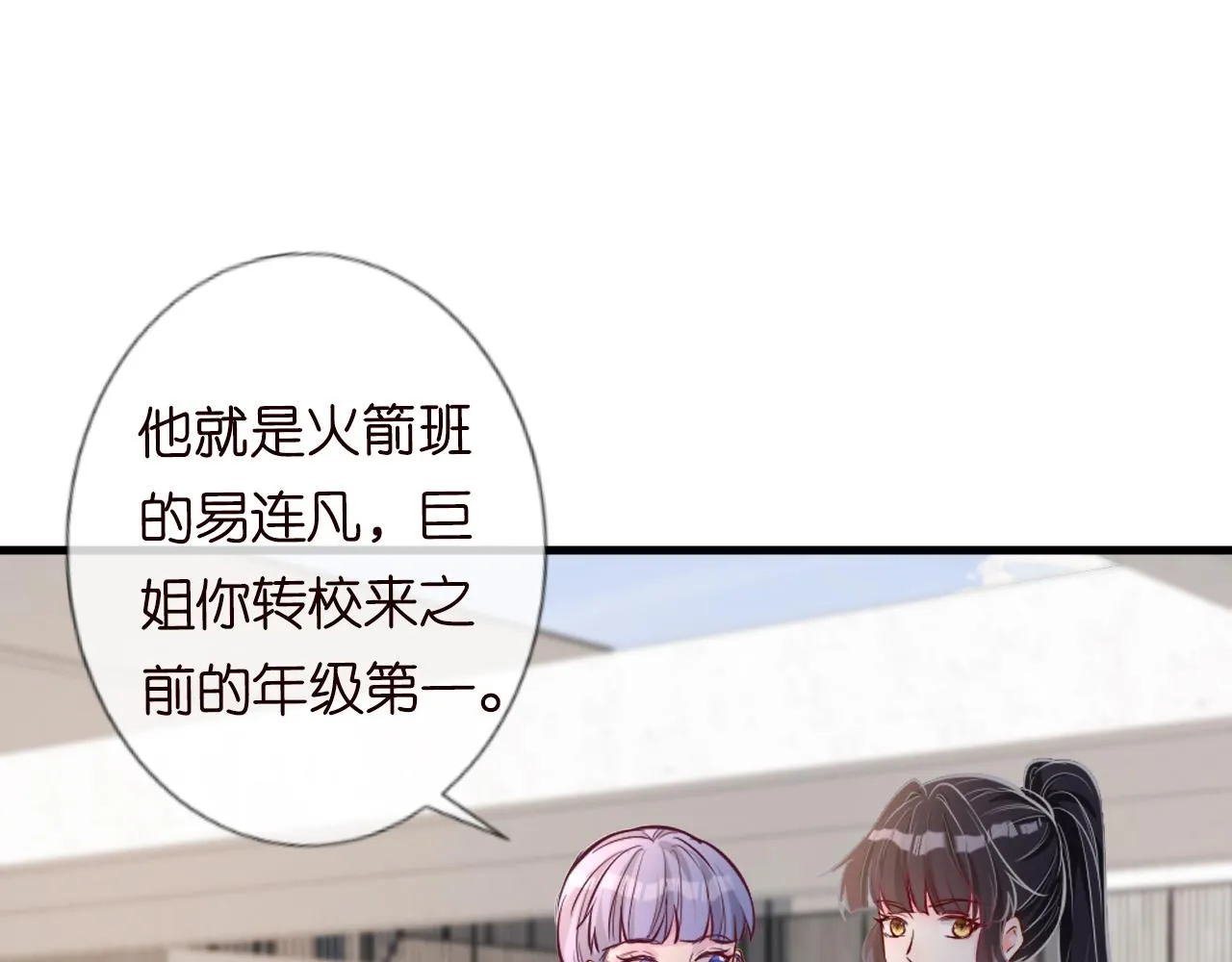 第41话 情书？！ 第16页