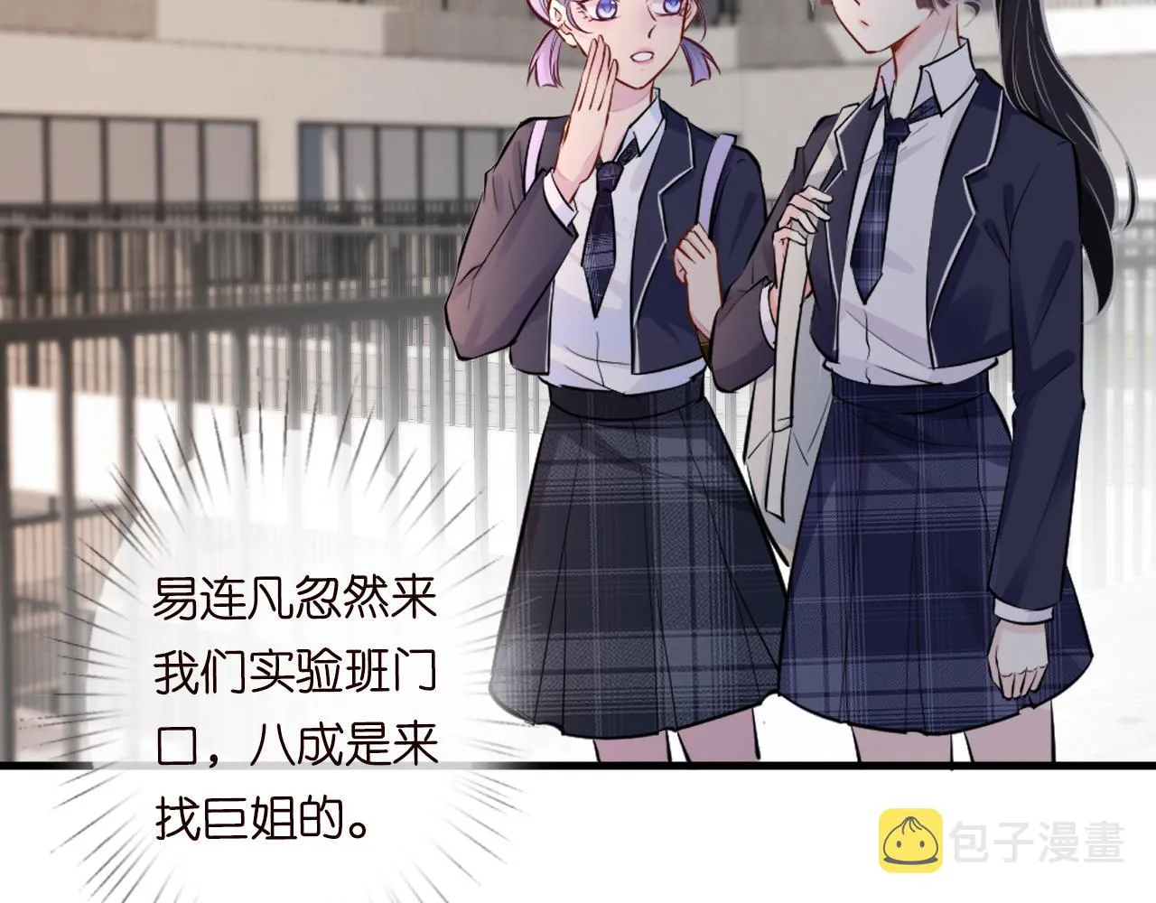 第41话 情书？！ 第17页