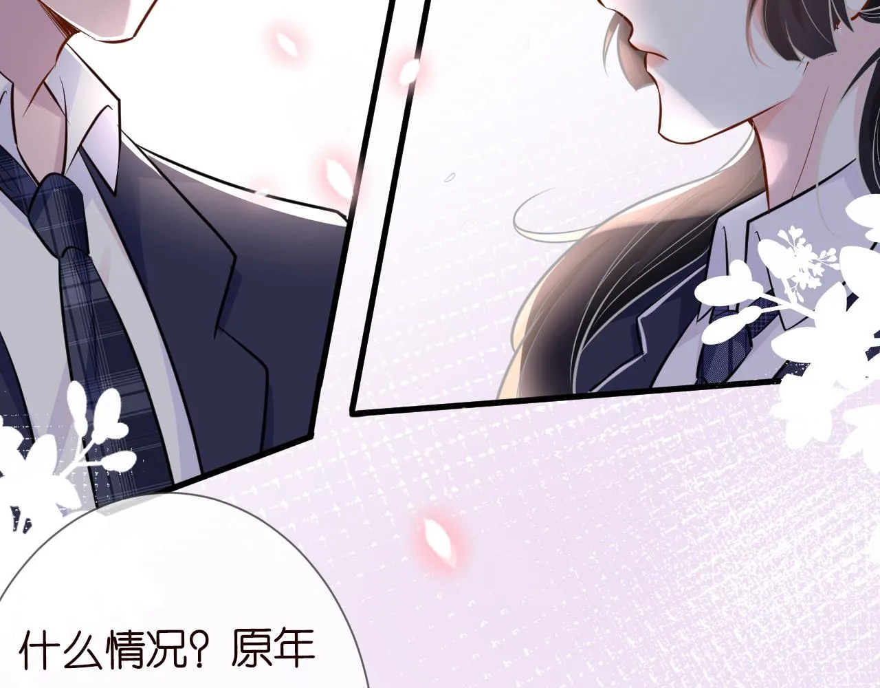 第41话 情书？！ 第24页