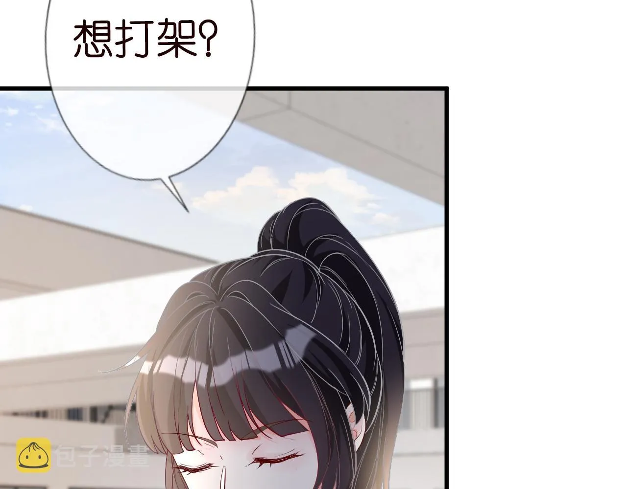 第41话 情书？！ 第27页