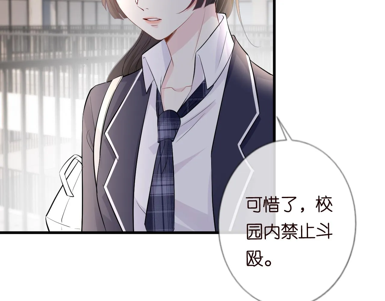 第41话 情书？！ 第28页