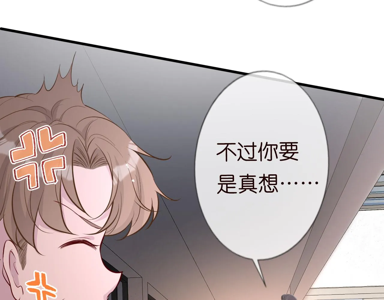 第41话 情书？！ 第29页