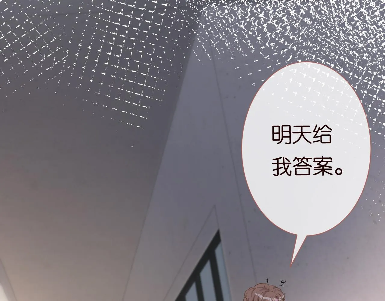 第41话 情书？！ 第35页