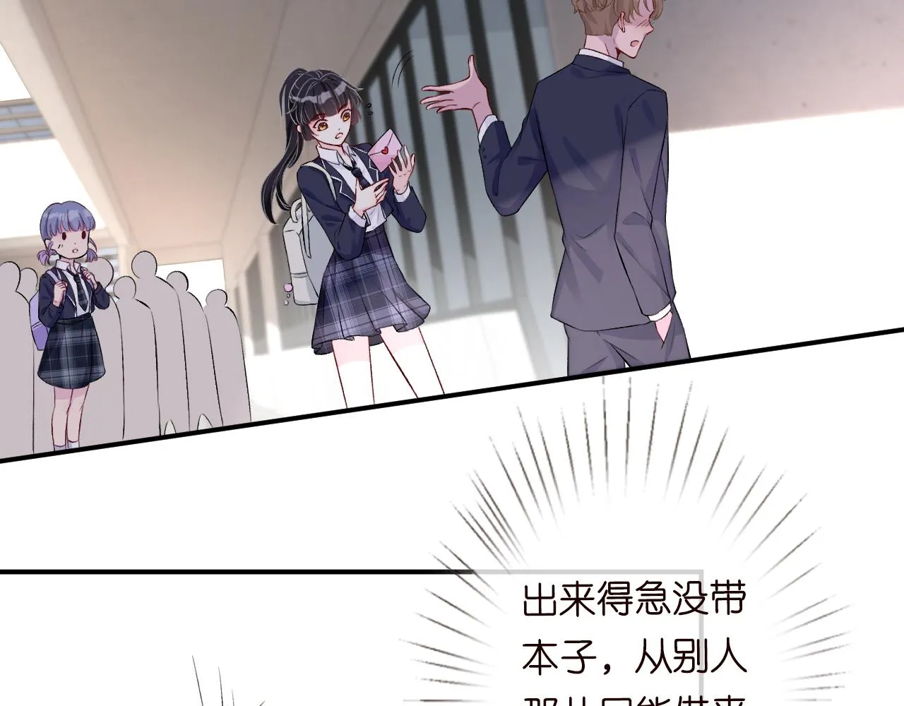 第41话 情书？！ 第36页