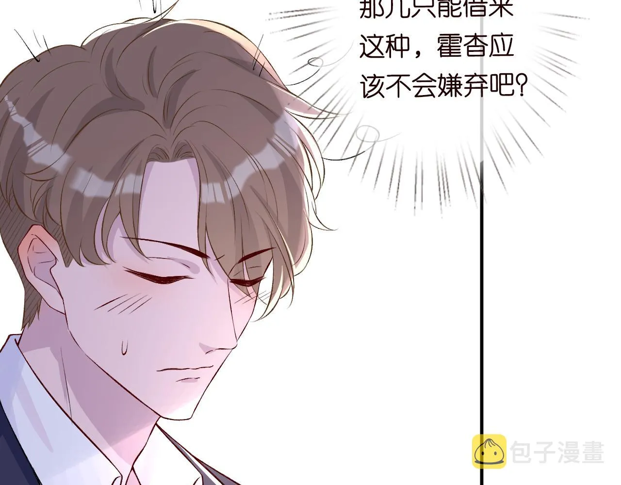 第41话 情书？！ 第37页