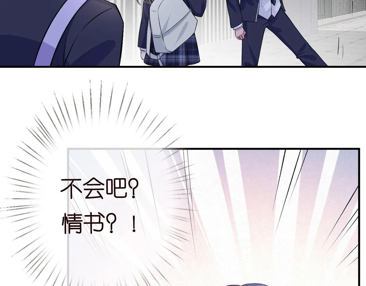 第41话 情书？！ 第40页