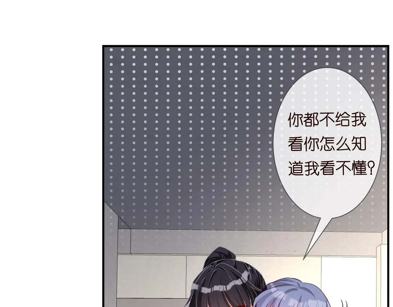 第41话 情书？！ 第44页