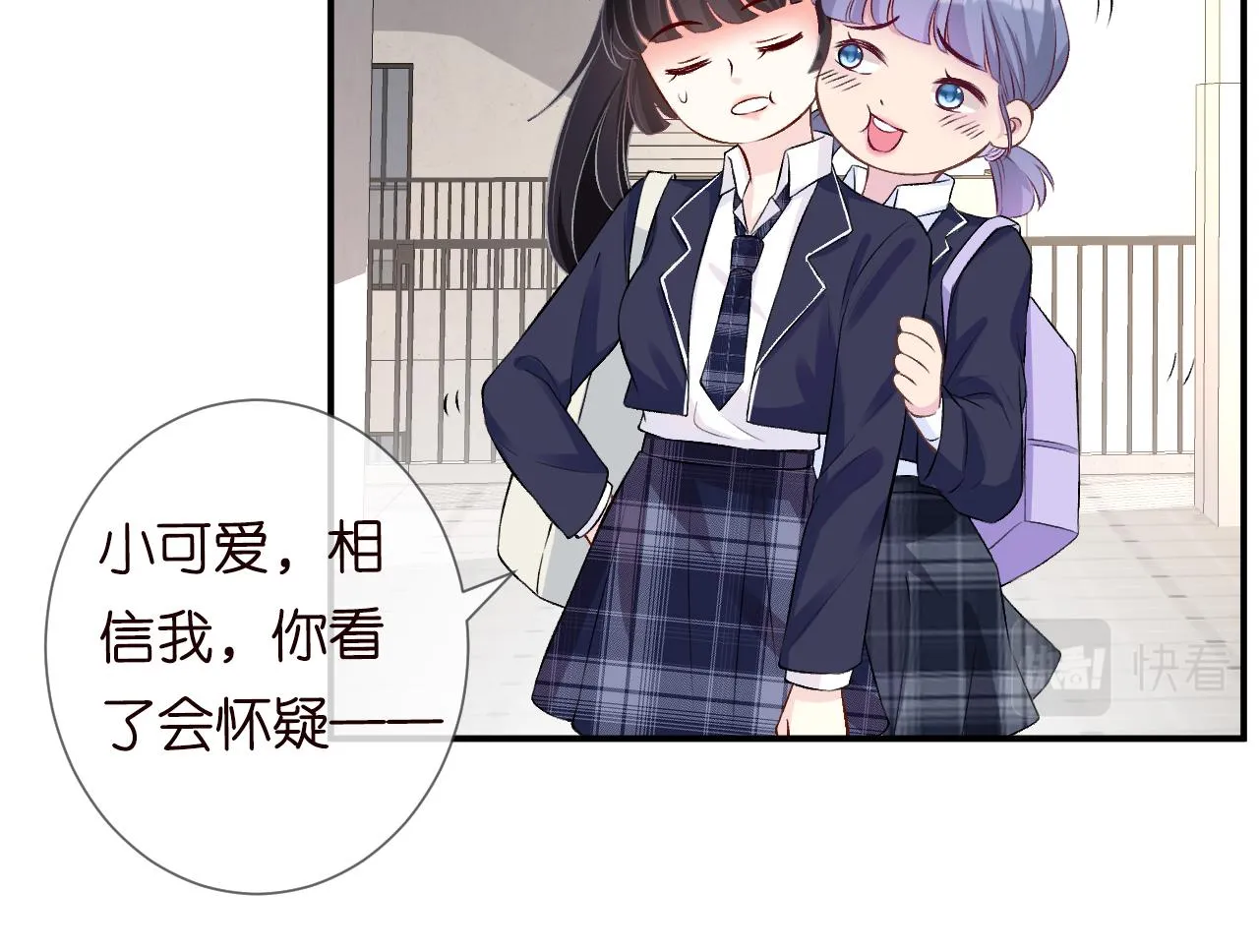 第41话 情书？！ 第45页