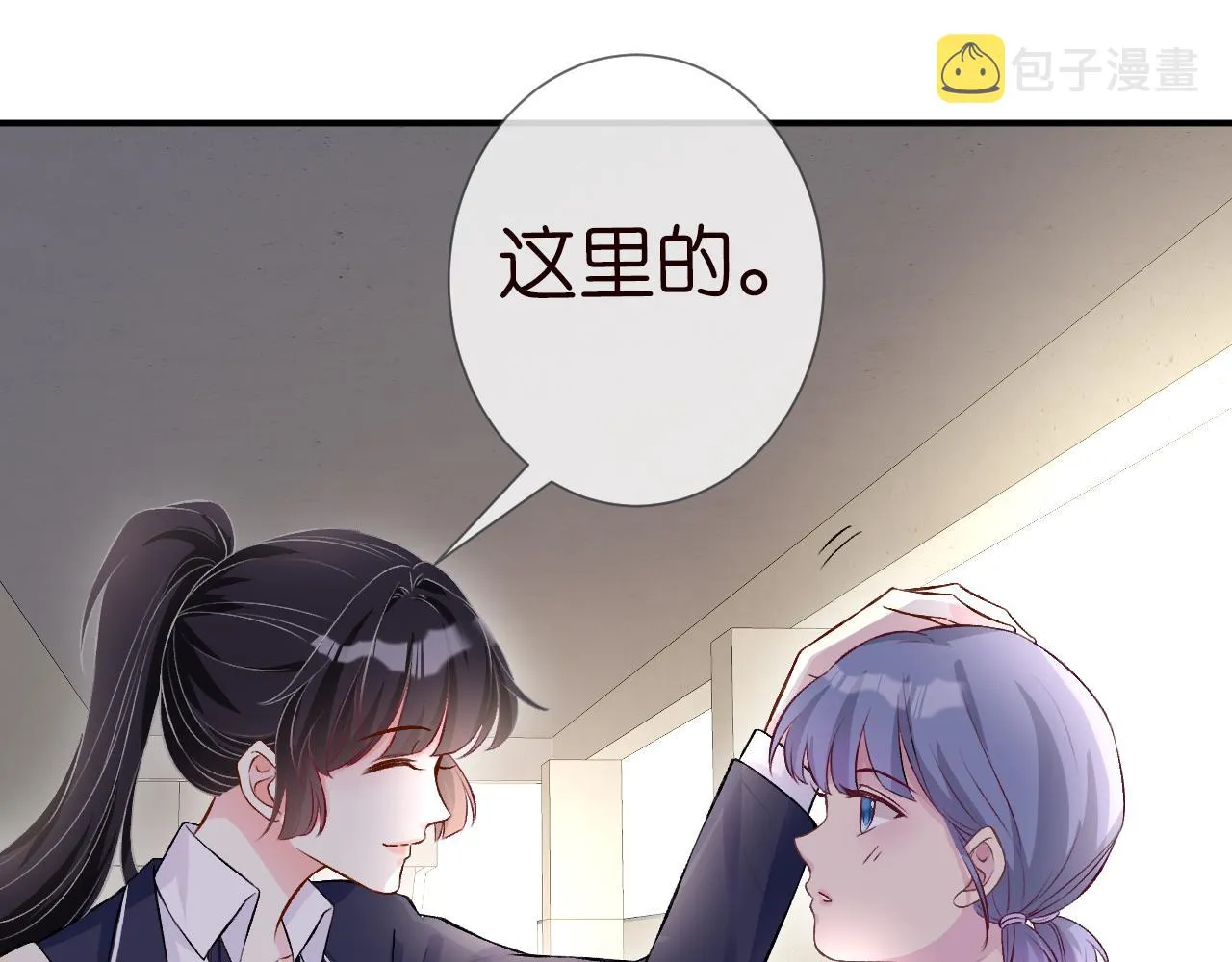 第41话 情书？！ 第46页