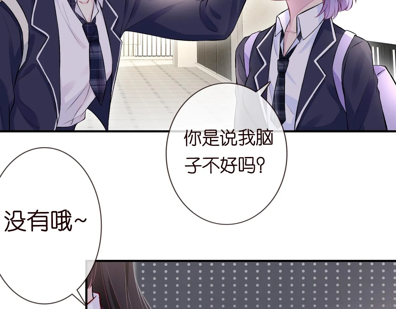 第41话 情书？！ 第47页
