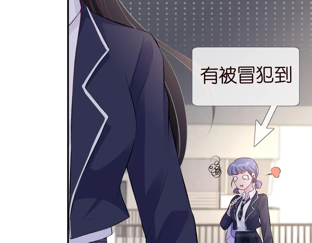 第41话 情书？！ 第48页
