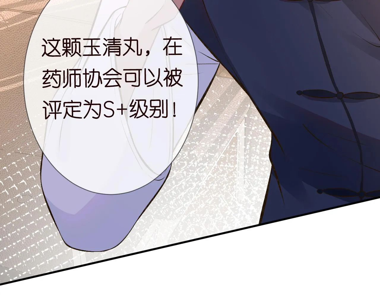 第41话 情书？！ 第54页