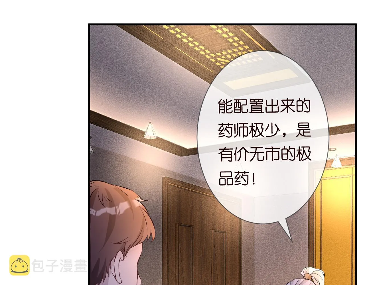 第41话 情书？！ 第55页