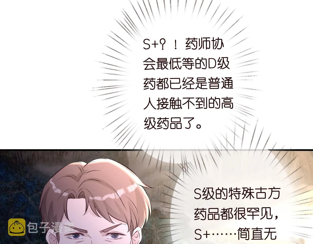 第41话 情书？！ 第57页