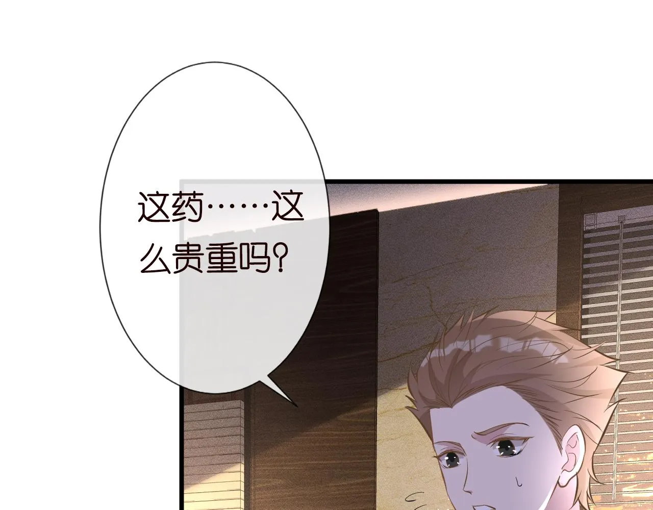 第41话 情书？！ 第60页