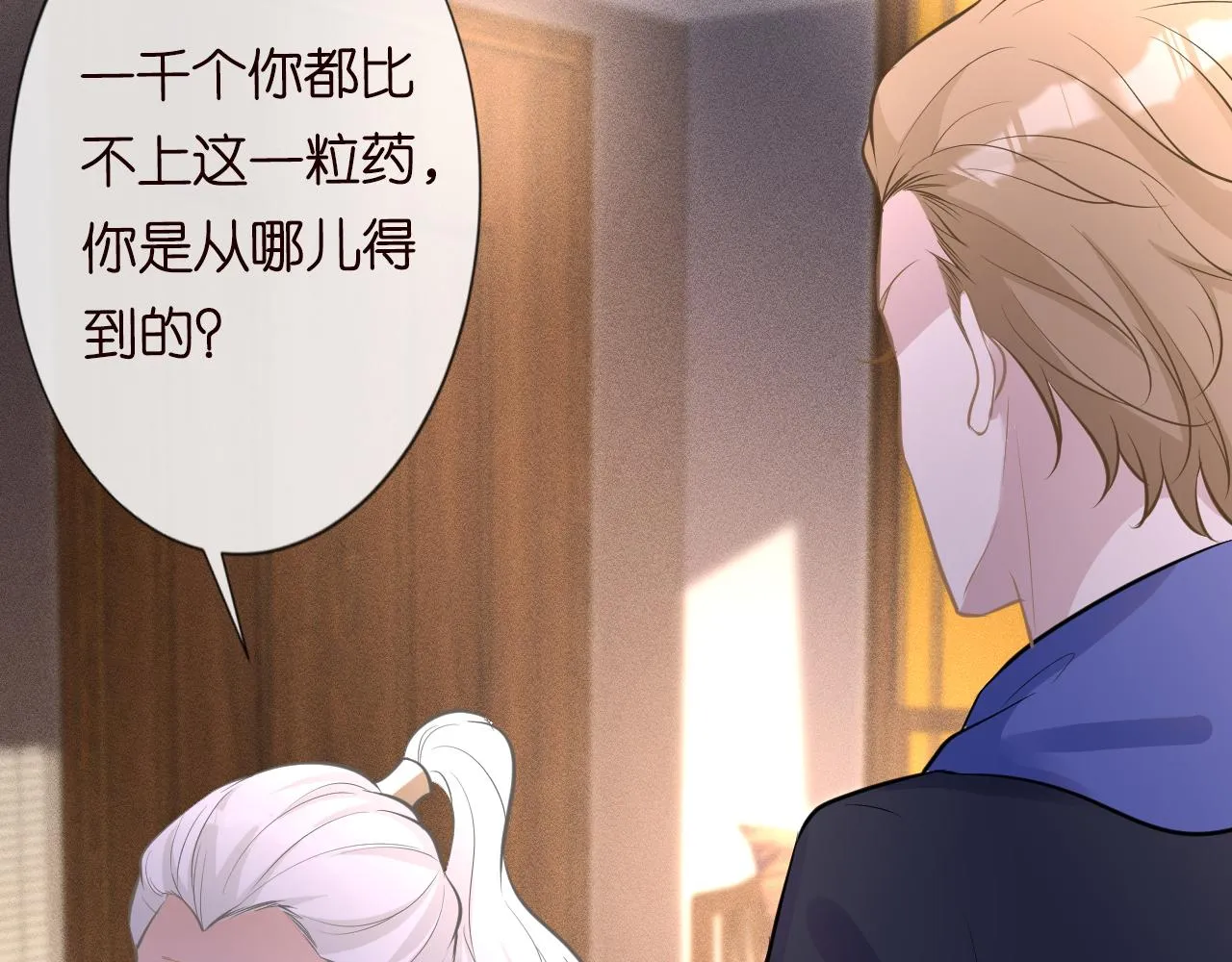第41话 情书？！ 第62页