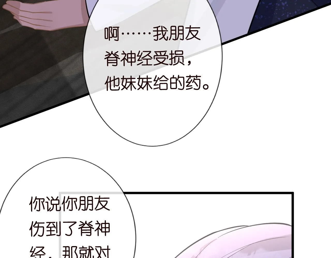 第41话 情书？！ 第64页