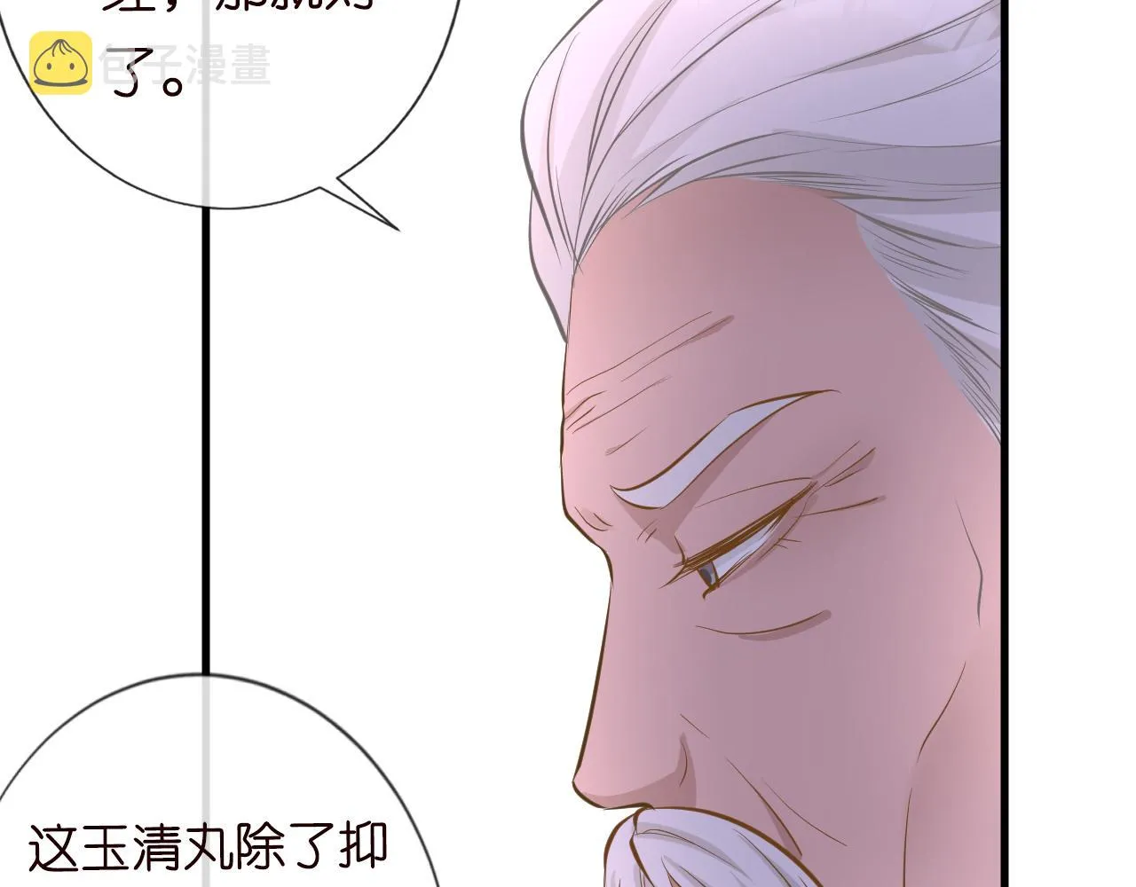 第41话 情书？！ 第65页