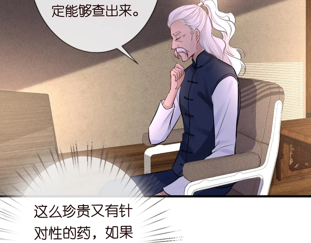 第41话 情书？！ 第67页