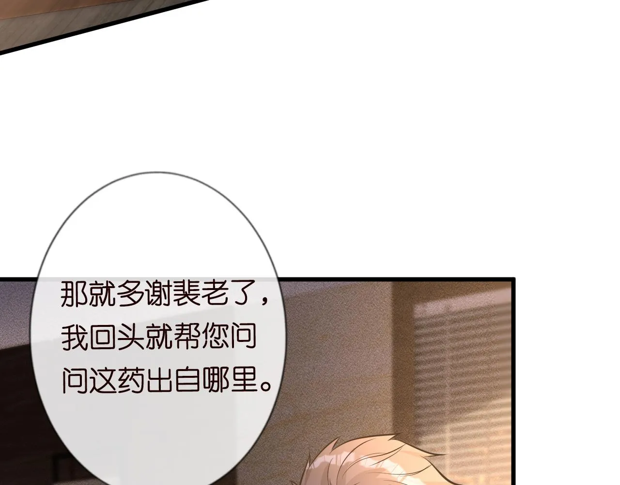 第41话 情书？！ 第72页