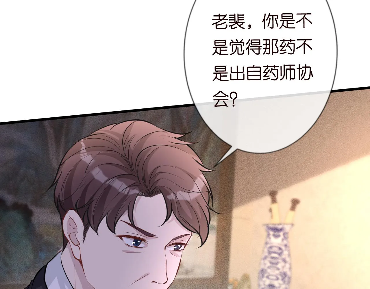 第41话 情书？！ 第77页