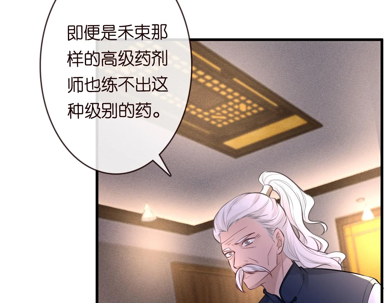 第41话 情书？！ 第79页