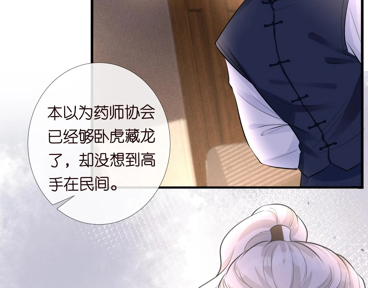第41话 情书？！ 第80页