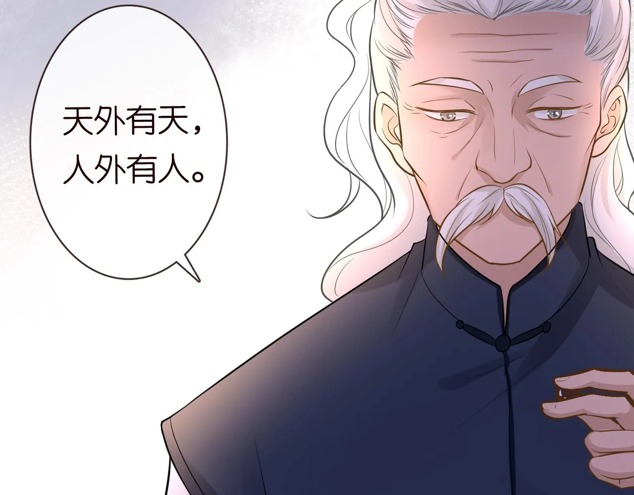 第41话 情书？！ 第81页