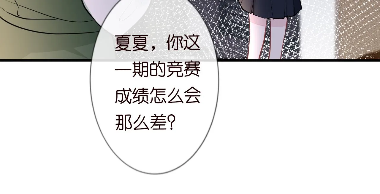 第41话 情书？！ 第87页