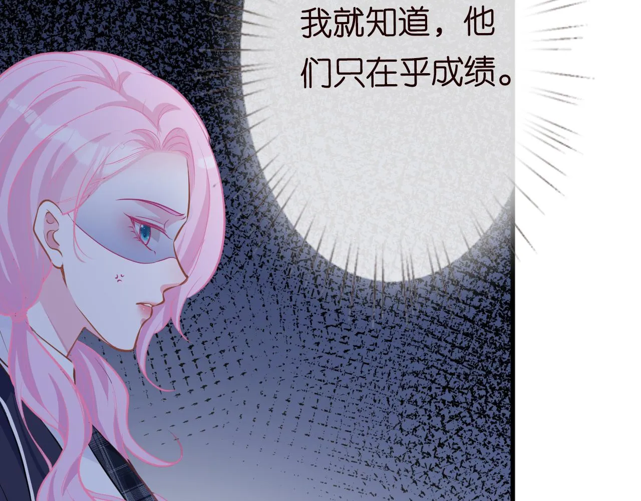 第41话 情书？！ 第91页