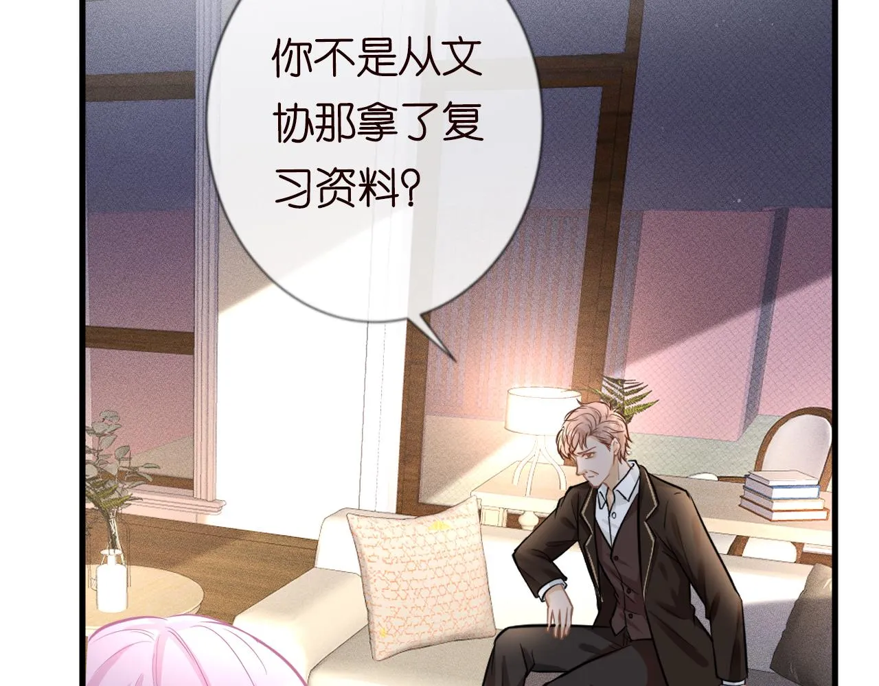 第41话 情书？！ 第93页