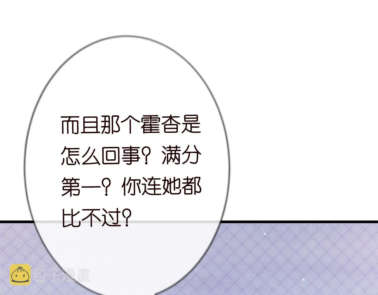 第41话 情书？！ 第95页