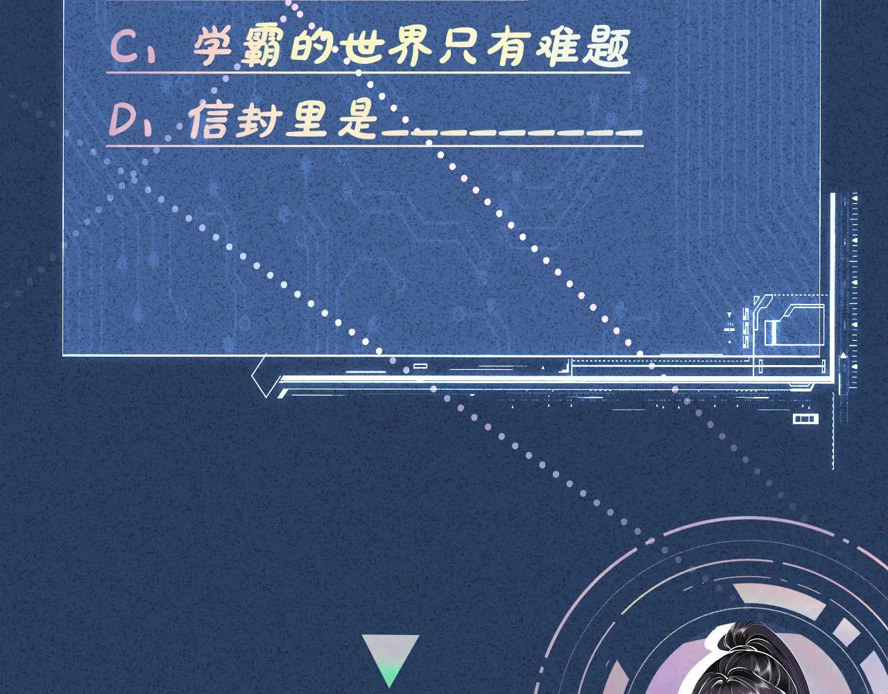 第41话 情书？！ 第109页