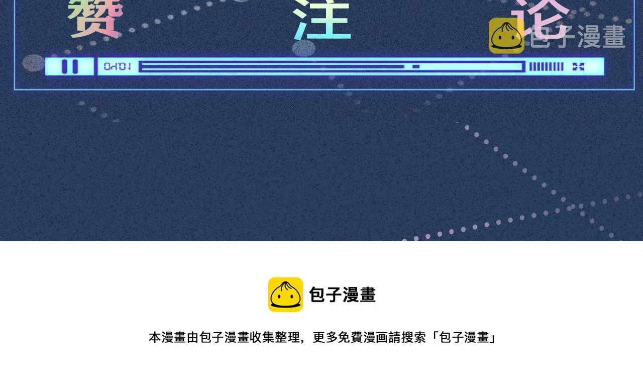 第41话 情书？！ 第111页