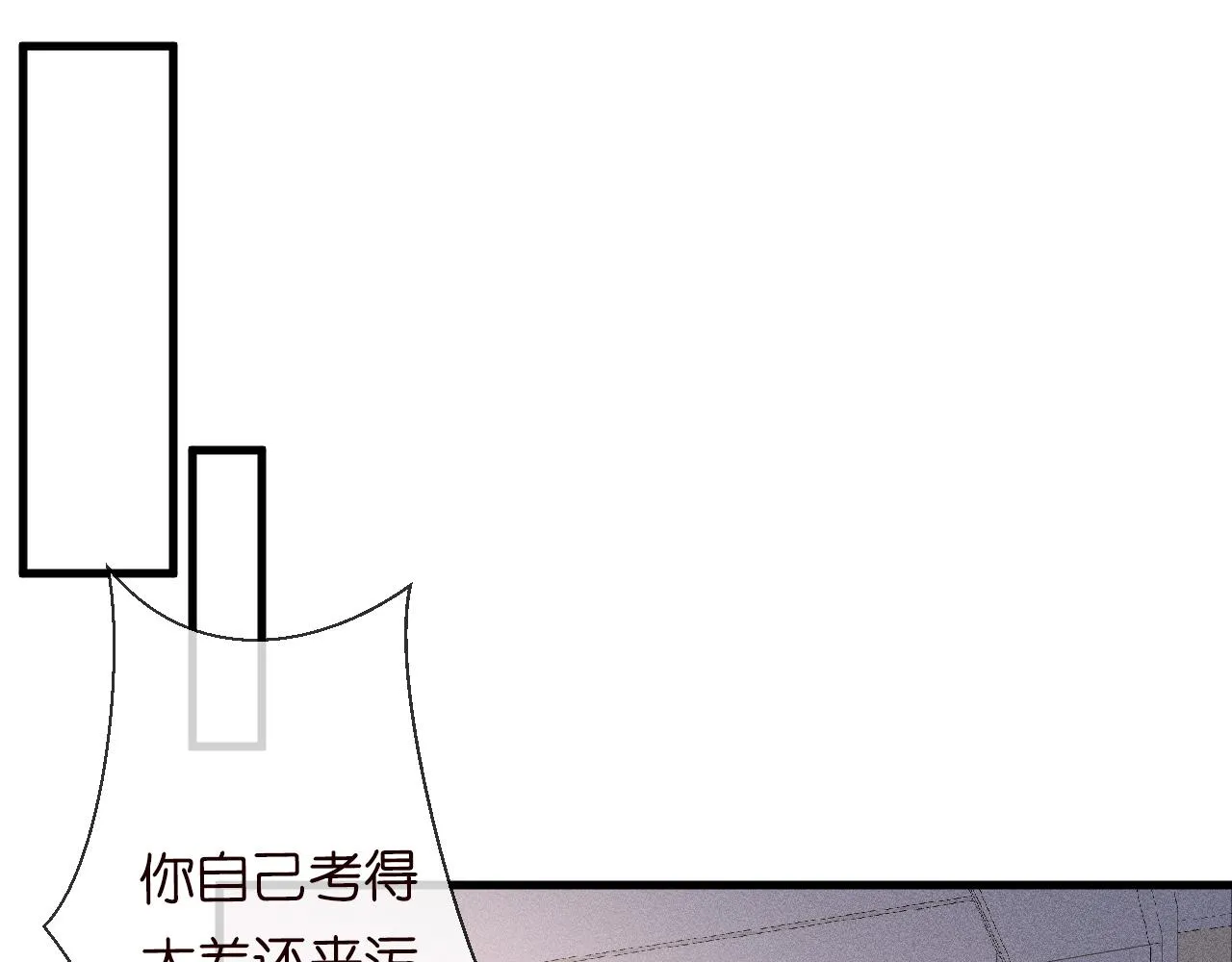 第42话 作弊 第5页