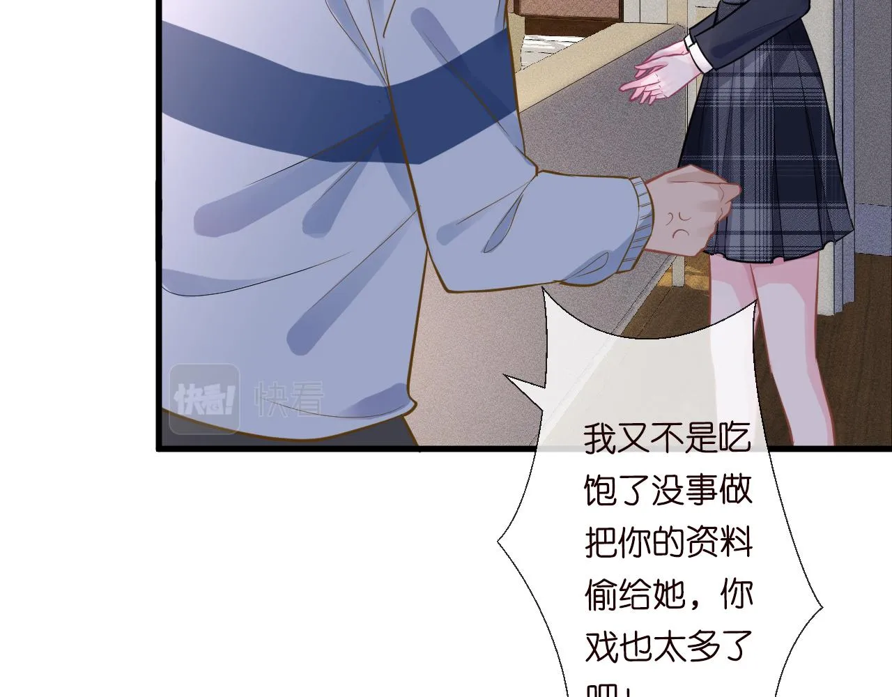 第42话 作弊 第7页