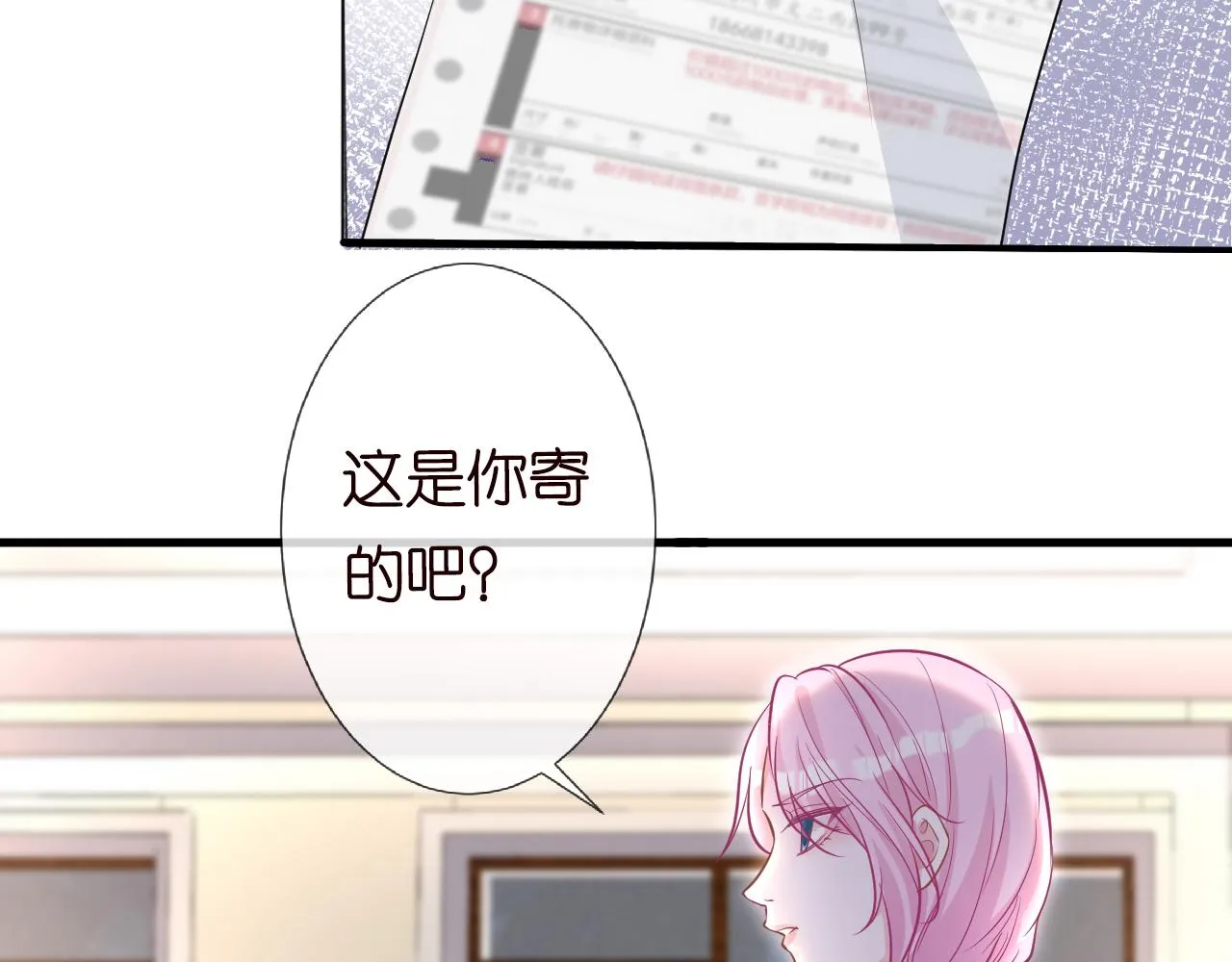 第42话 作弊 第9页