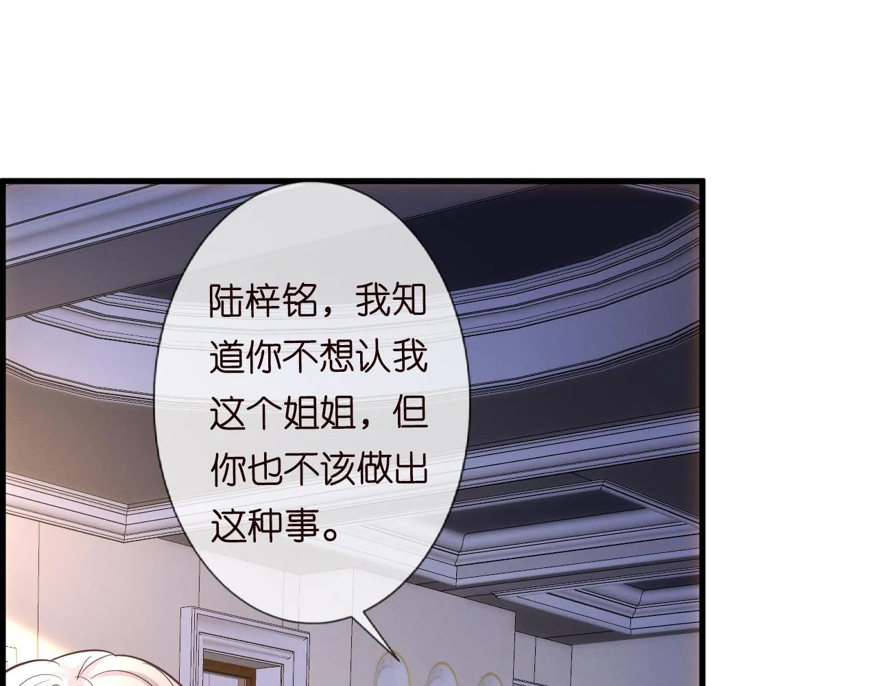 第42话 作弊 第11页