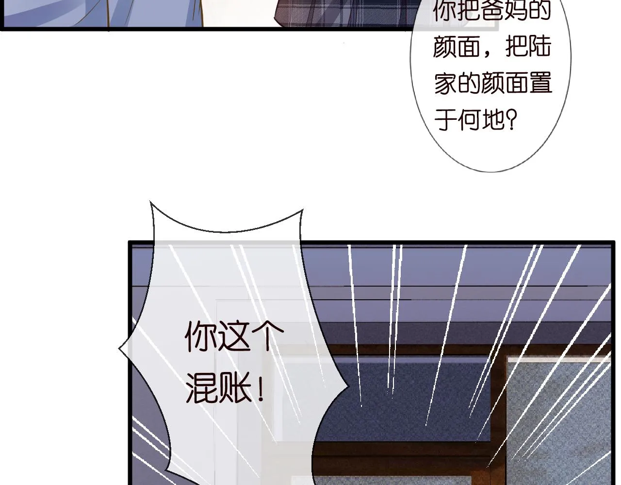 第42话 作弊 第13页