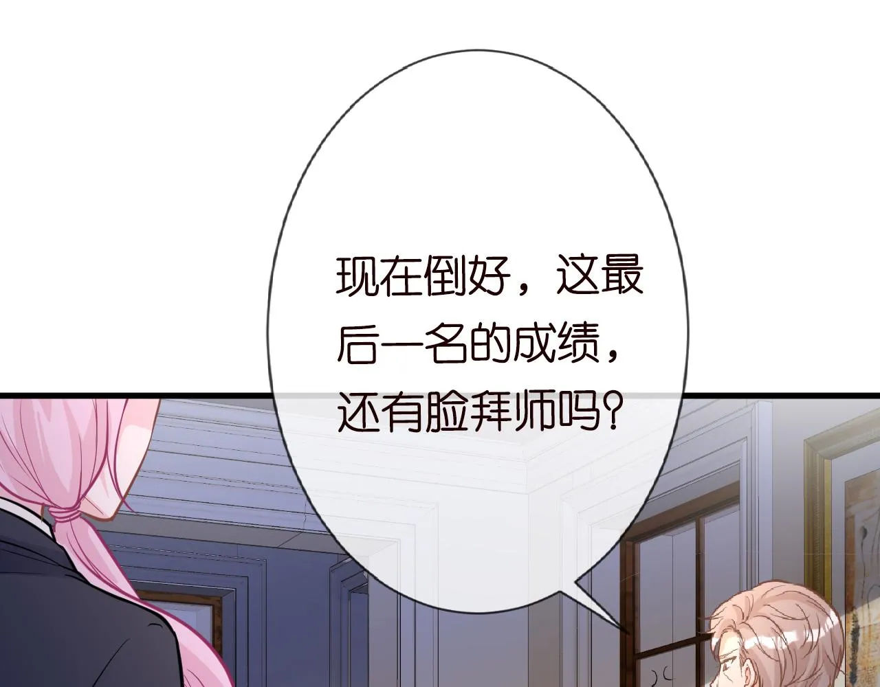 第42话 作弊 第19页