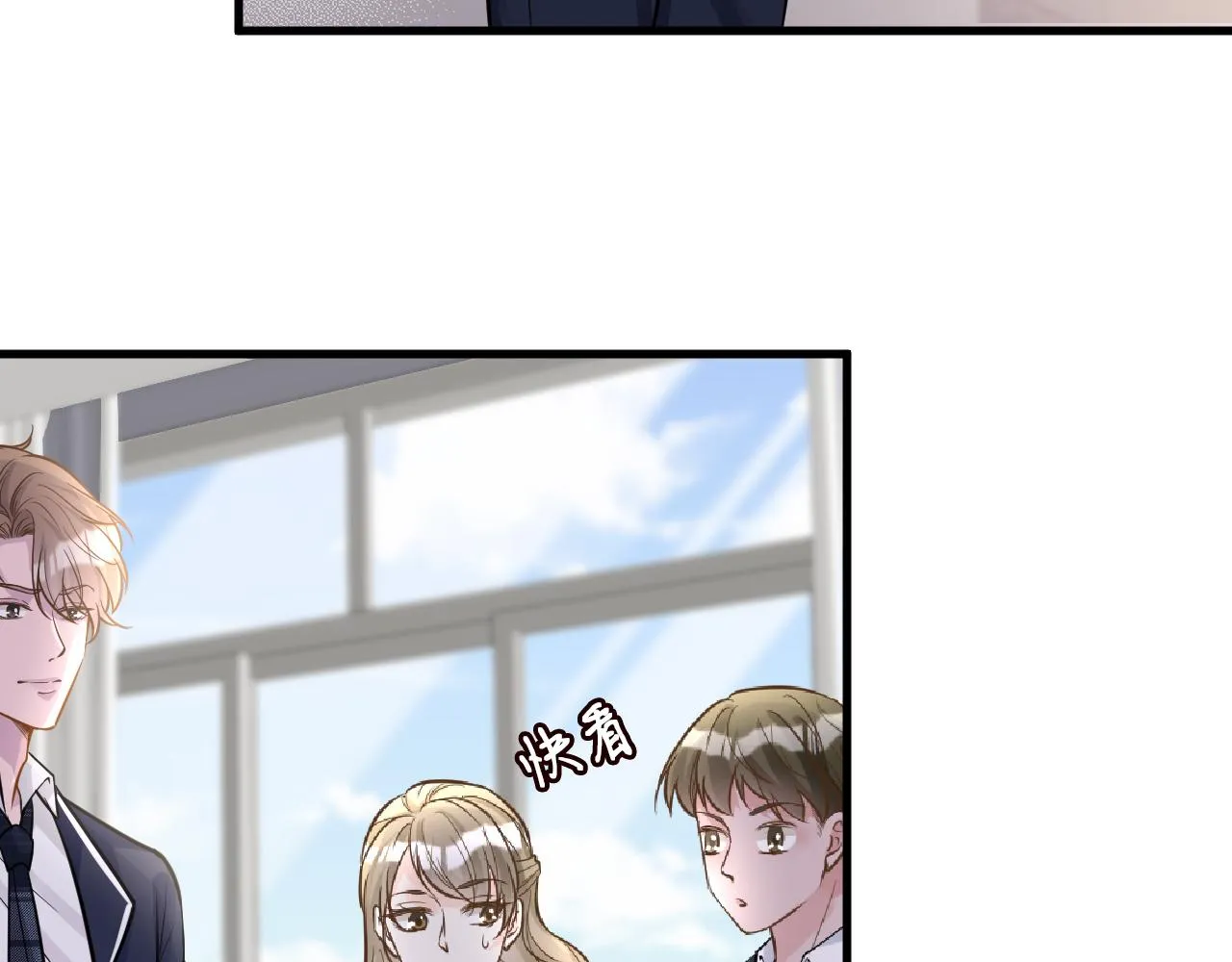 第42话 作弊 第30页